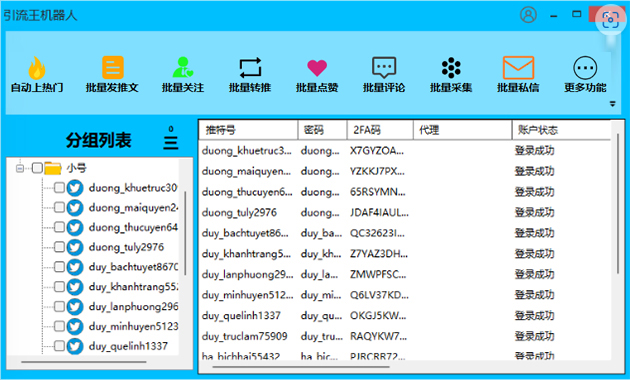 推特怎么增加浏览量软件
